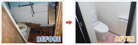 トイレリフォーム ビフォー・アフター