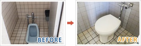 トイレリフォーム ビフォー・アフター